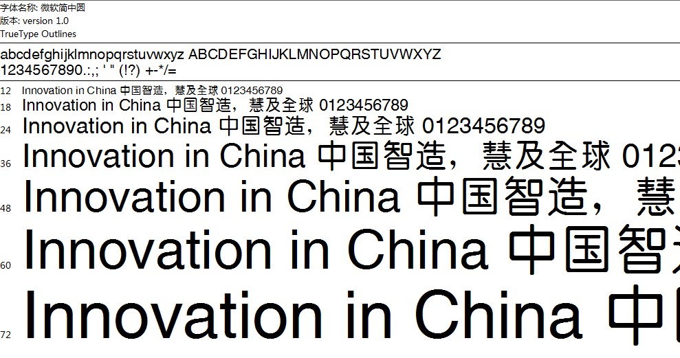 下载 微软打包字体(23)官方微软中园简体