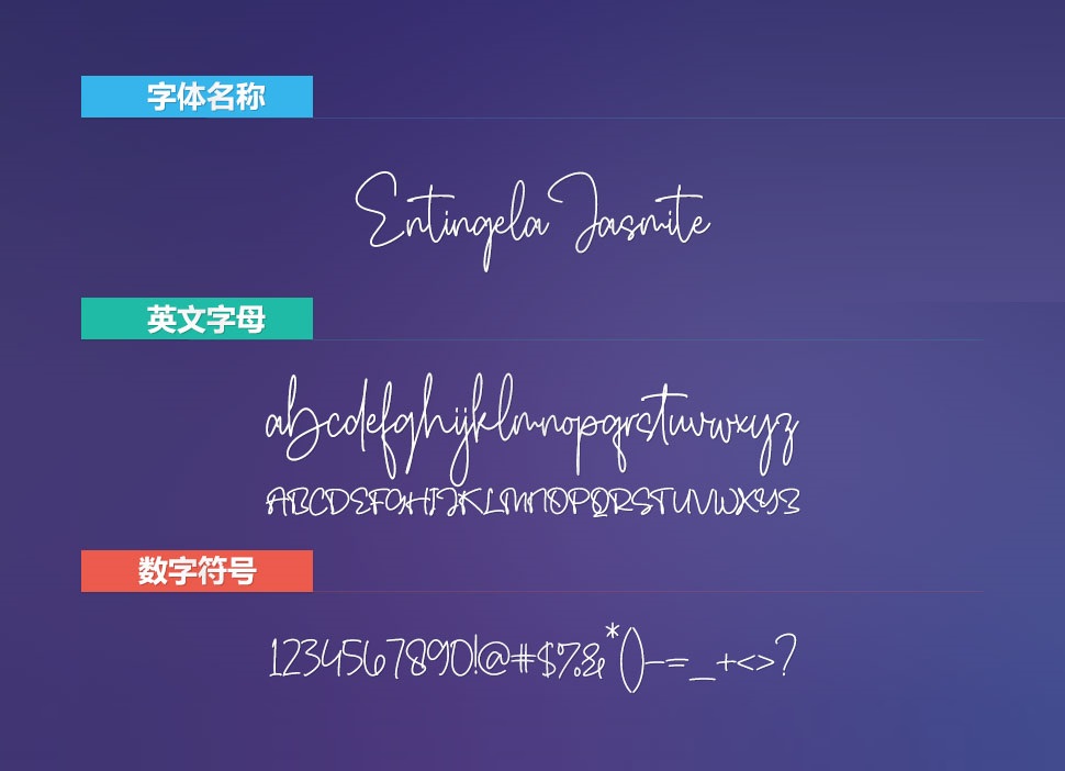 英文字体下载《EntingelaJasmite(英文字体)》