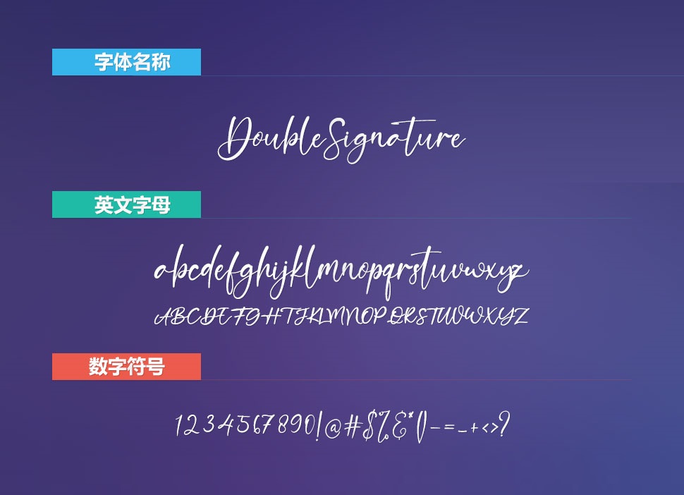 英文字体下载《DoubleSignature(英文字体)》