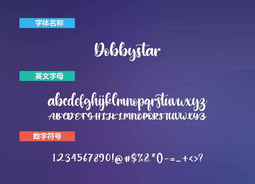 英文字体下载《Dobbystar(英文字体)》