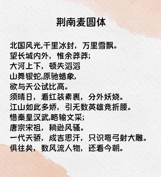 字体下载 设计字体 中文字体 中文字库 荆南麦圆体