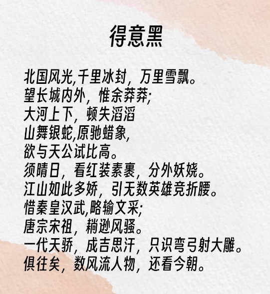 字体下载 设计字体 中文字体 中文字库 得意黑字体