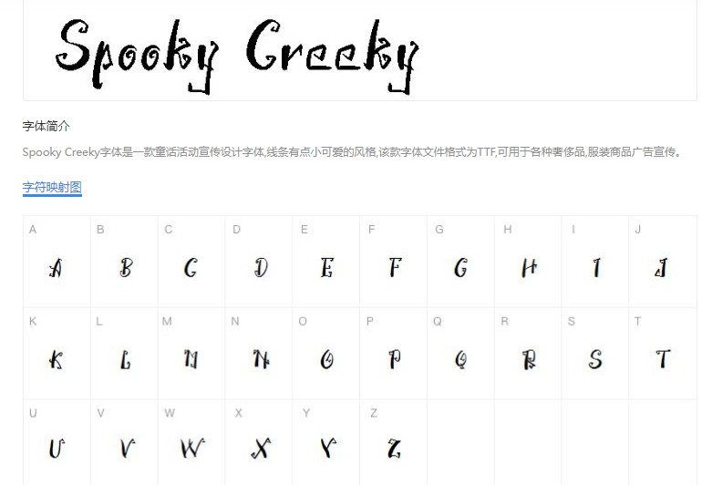 Spooky Creeky英文字体下载